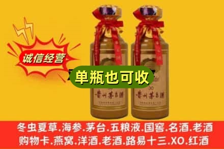 昌吉上门回收30年茅台酒